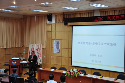 石主任增剛先生發表研究演說