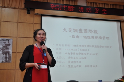 本校消防系陳教授金蓮女士發表論文