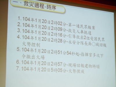 投影片資料