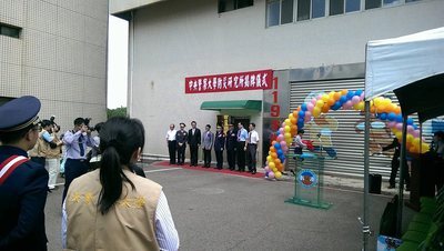 防災研究所揭牌儀式開始