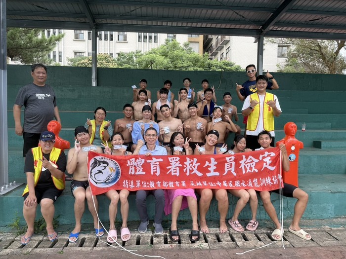 通過體育署救生員檢定資格